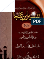 Tafseer Ibn E Abbas R A Volume 3 Urdu Translation by Shaykh Muhammad Saeed Ahmad Atif