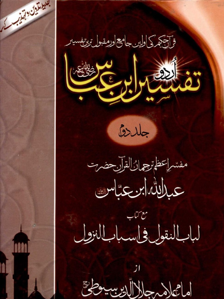 Tafseer Ibn E Abbas R A Volume 2 Urdu Translation by Shaykh Muhammad ...