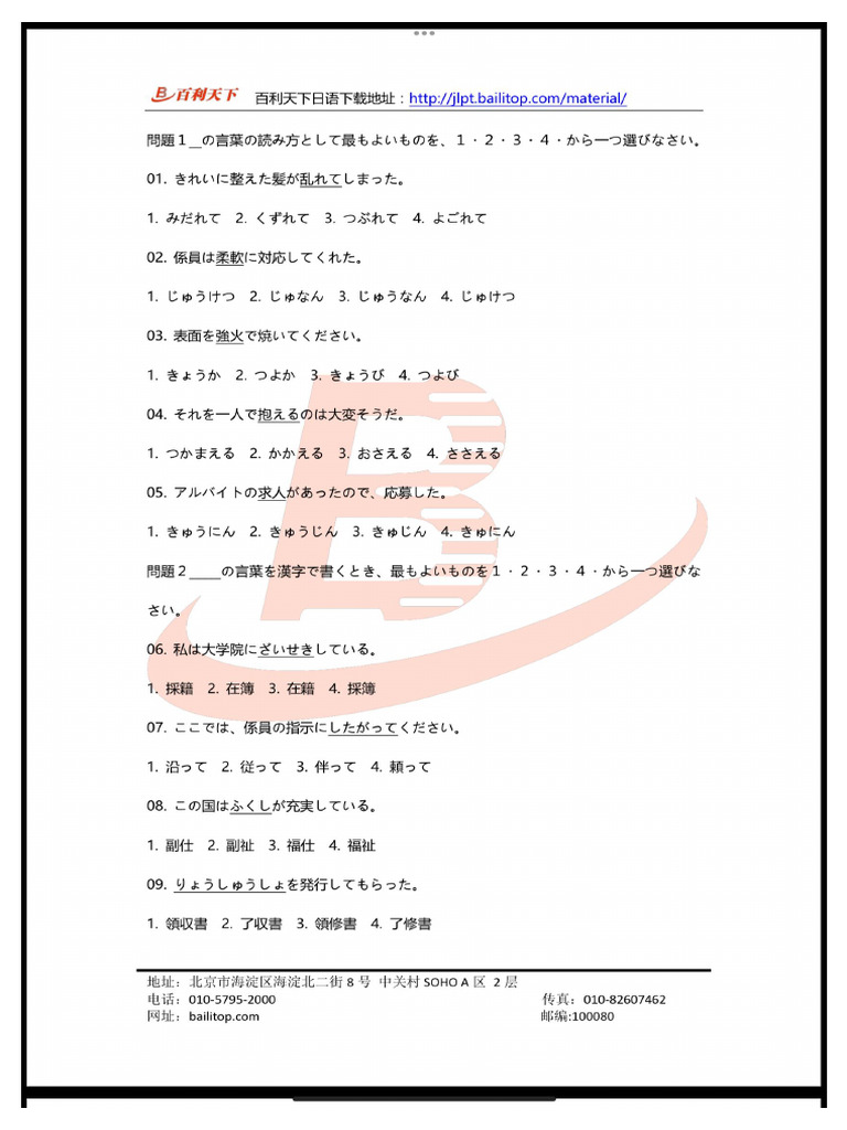 公式TOEIC® Listening & Reading 問題集 3 | PDF