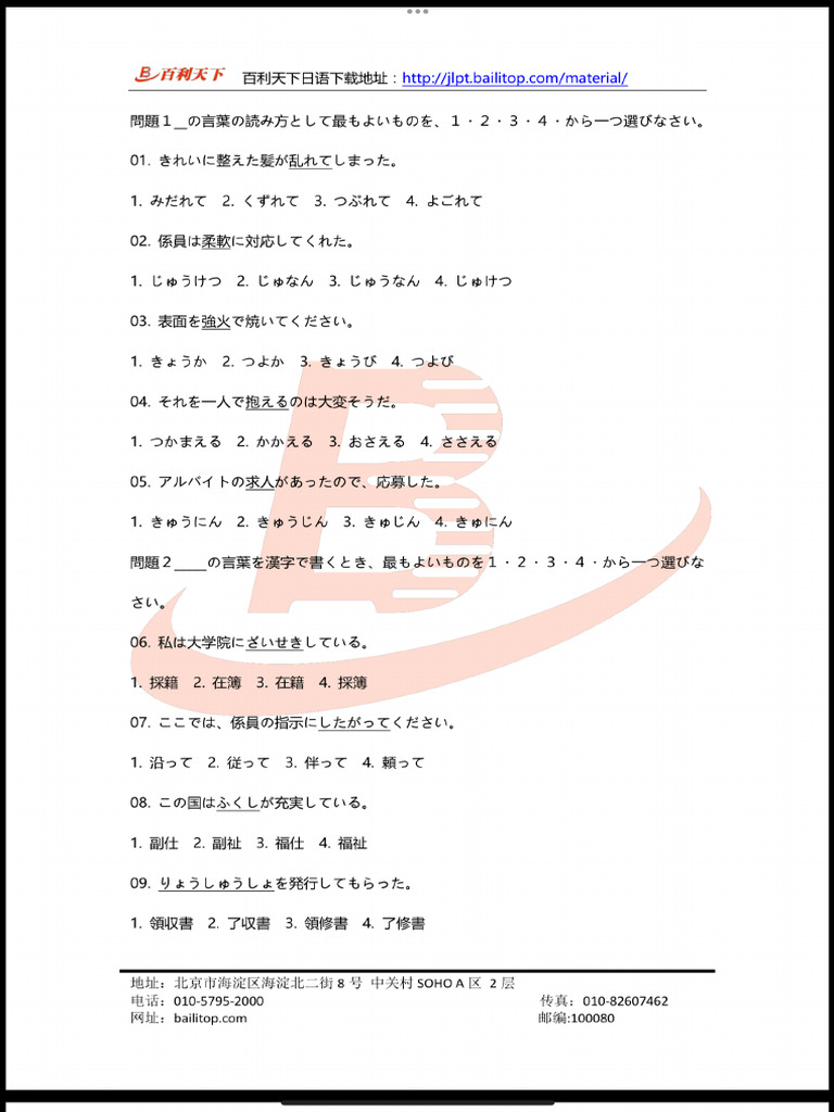 公式 TOEIC Listening & Reading 問題集 1 | Educational
