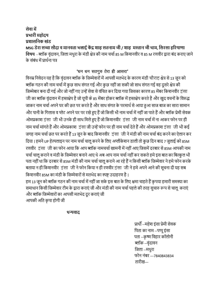 Ashish Msg Application PDF