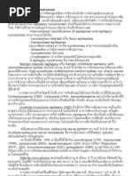 Download Epilepsy Syndromes by armmypoko SN75924997 doc pdf