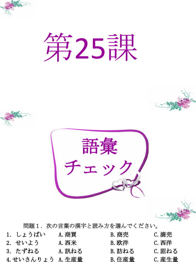 TC2 B25 SV | PDF
