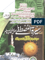 01-Seerat-ul-Mustafa-Sallallahu-Alaihi-Wasallam-Vol-1