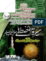 02-Seerat-ul-Mustafa-Sallallahu-Alaihi-Wasallam-Vol-2