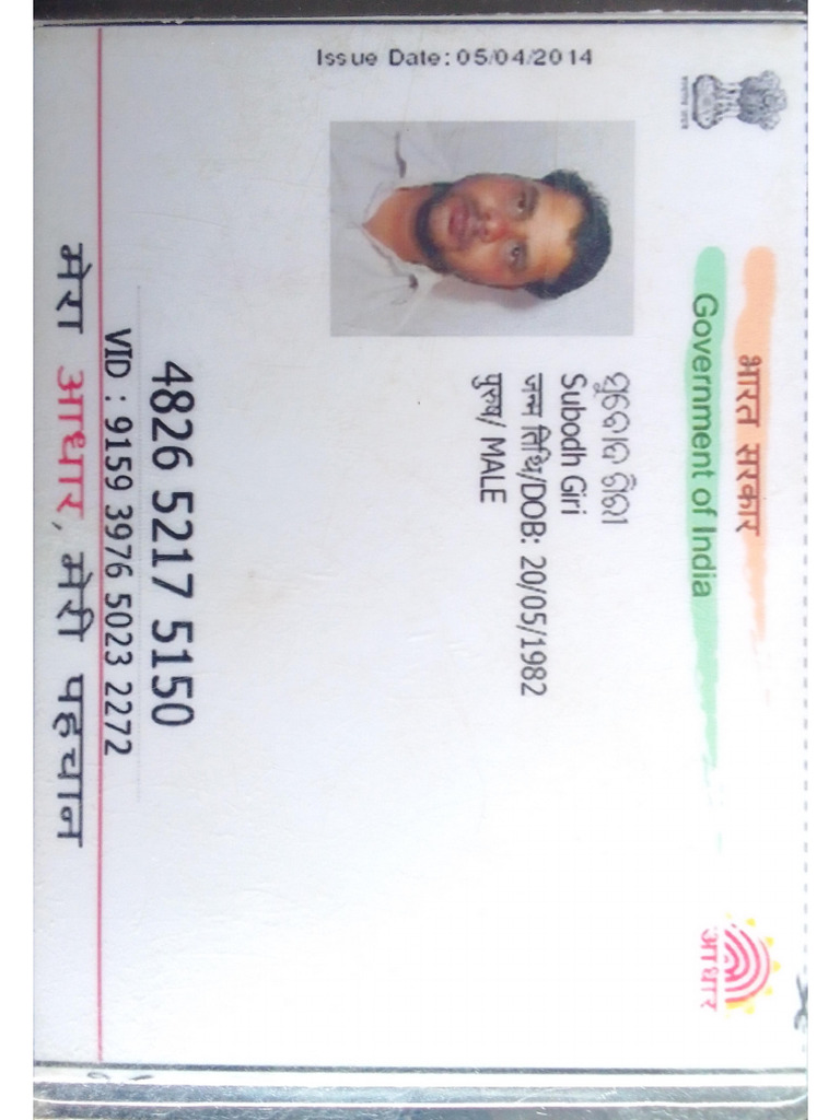 My Adhr Card | PDF