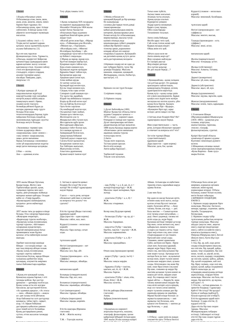 Енесінің жалаңаш кеудесінің фотосы