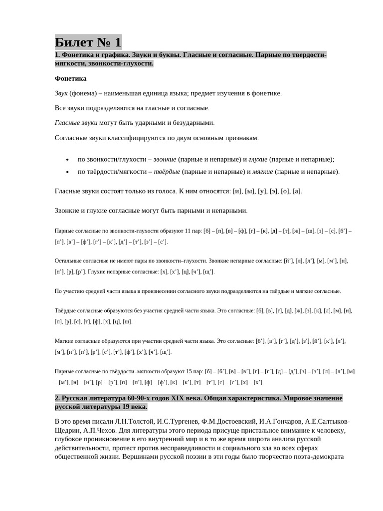 Russian Cards ANSWERS | PDF