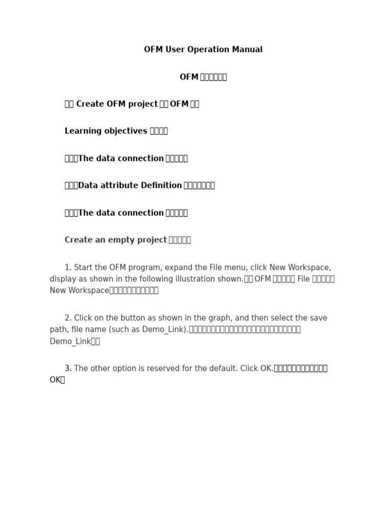 OFM用户操作手册 (中英文) | PDF