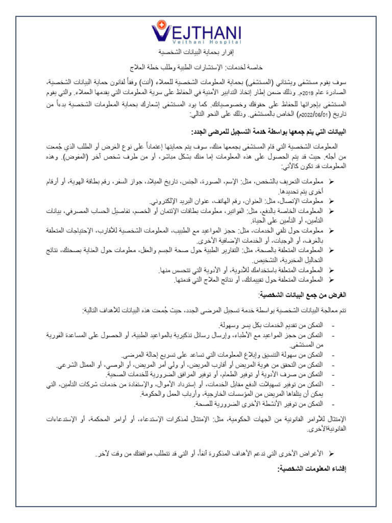 Personal Data Protection Declaration - Medical Advice and Treatment ...