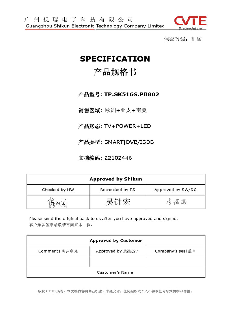 TP - SK516S.PB802 Specification | PDF