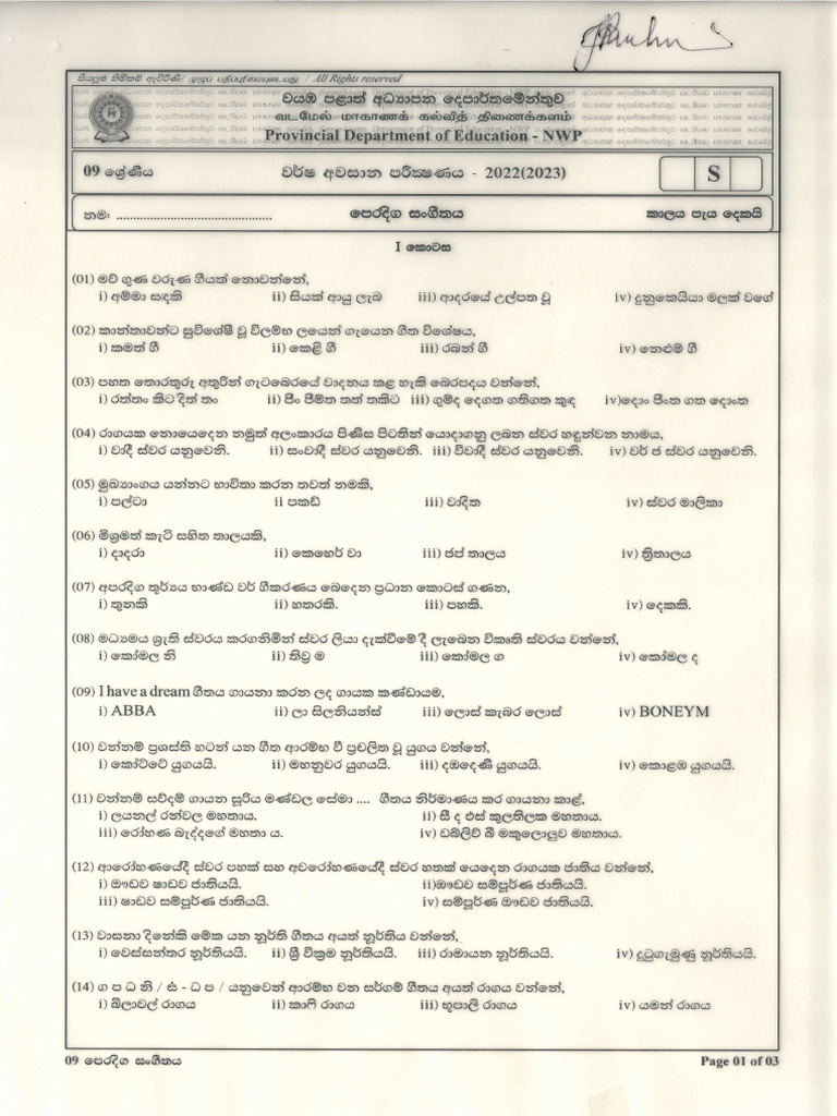 2022 Grade 09 Music 3rd Term Test Paper With Answers North Western ...