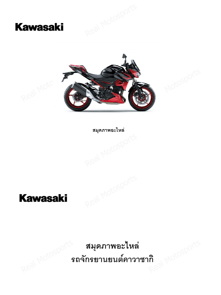Kawasaki Z400 Parts Catalog 2021 | PDF | Engines | Land Vehicles