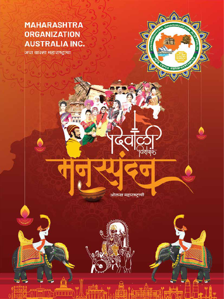 Diwali Ank | PDF