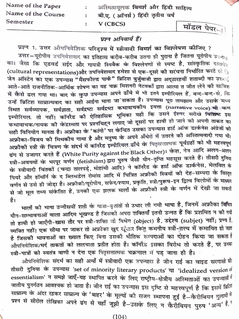 ba-hindi-hons-part-2-notes-pdf