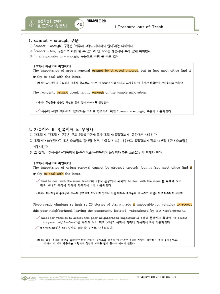 1-treasure-out-of-trash-ybm-step2-pdf