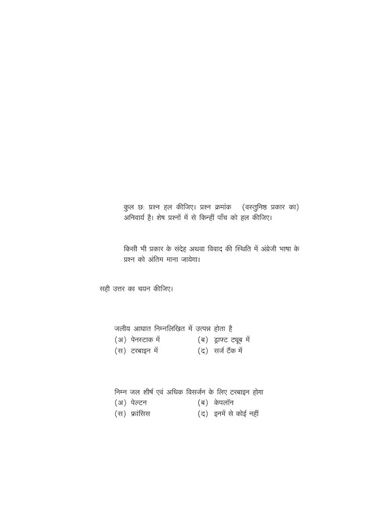 FM 2 | PDF
