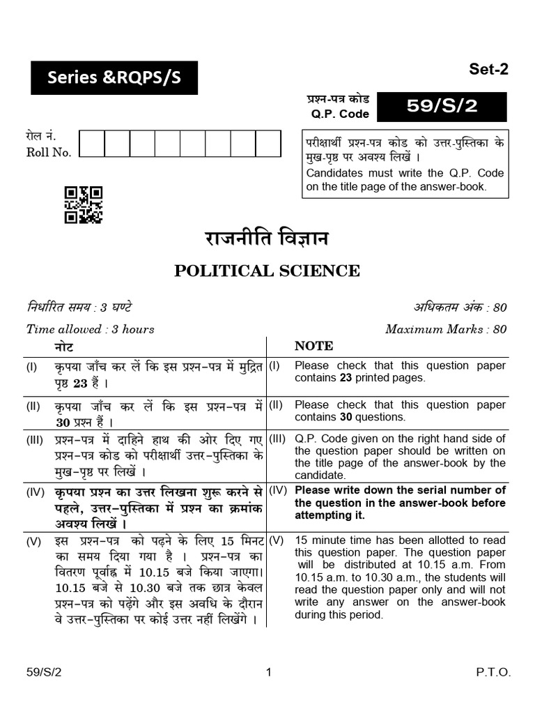 59-1-2 Pol Science | PDF