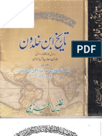 02-Tareekh-Ibn-e-Khaldoon-02-o-f12