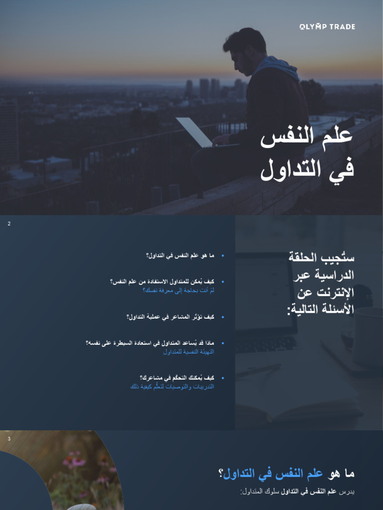 PSYCHOLOGY ENAr | PDF
