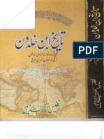 05-Tareekh-Ibne--Khuldoon-7&amp;8-of-12