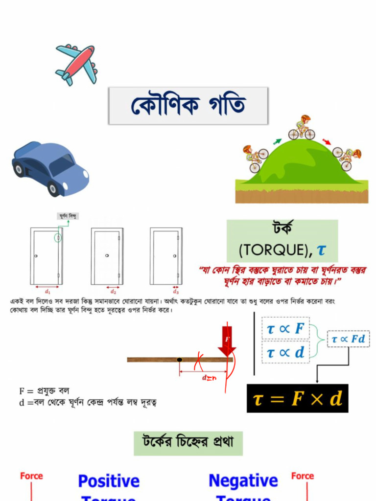 Newtonian Angular 8 | PDF