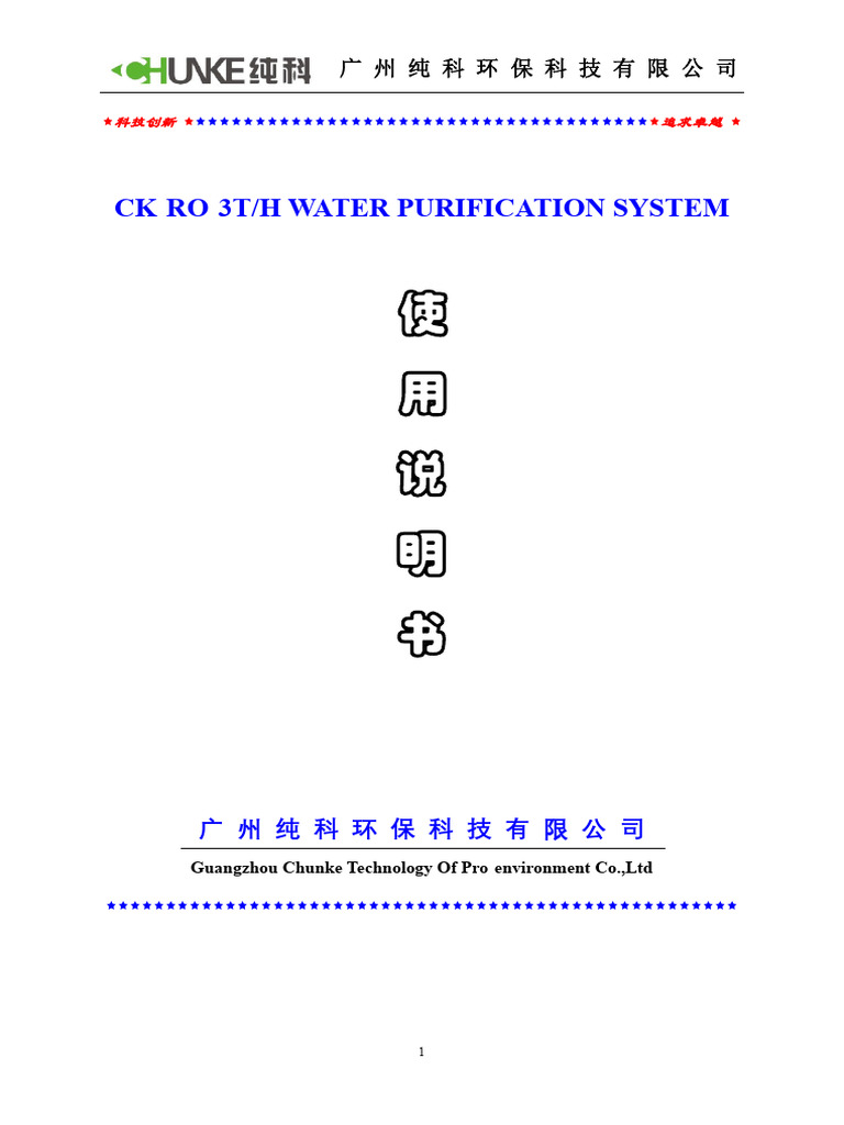 CK-RO-3T Operation Manual | PDF