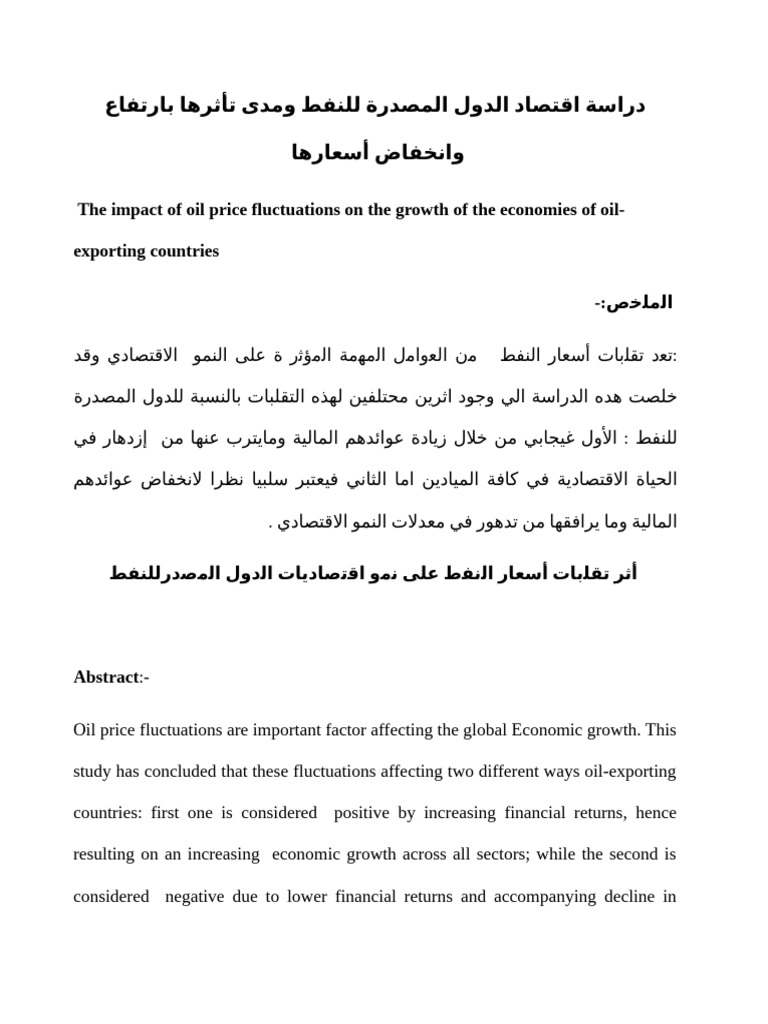 Opec Pdf