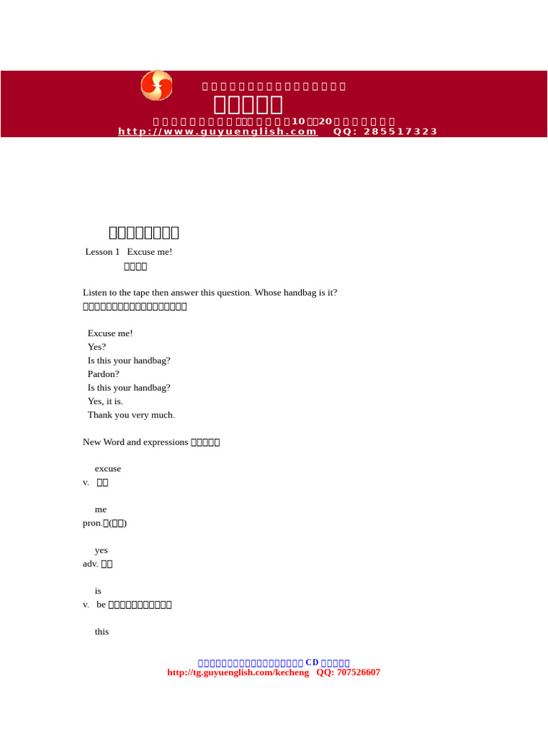 新概念英语1课文（带翻译） | PDF