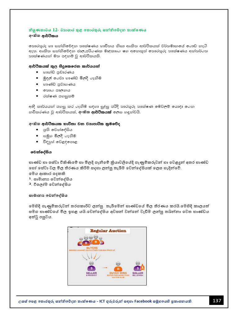Ecommerce | PDF