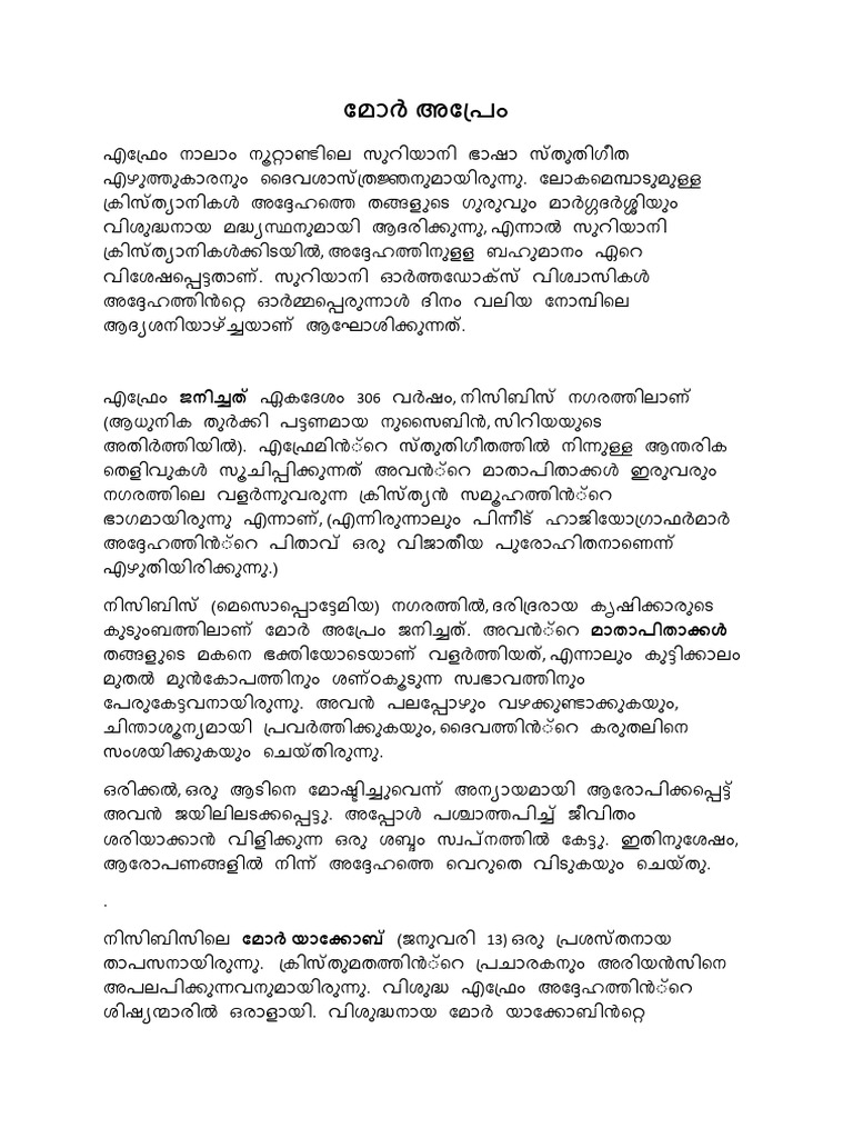 മോർ അപ്രേം മൽപ്പാൻ | PDF