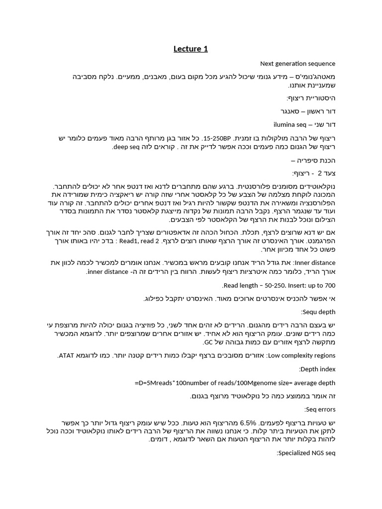 Ngs Cuorse Summary Pdf