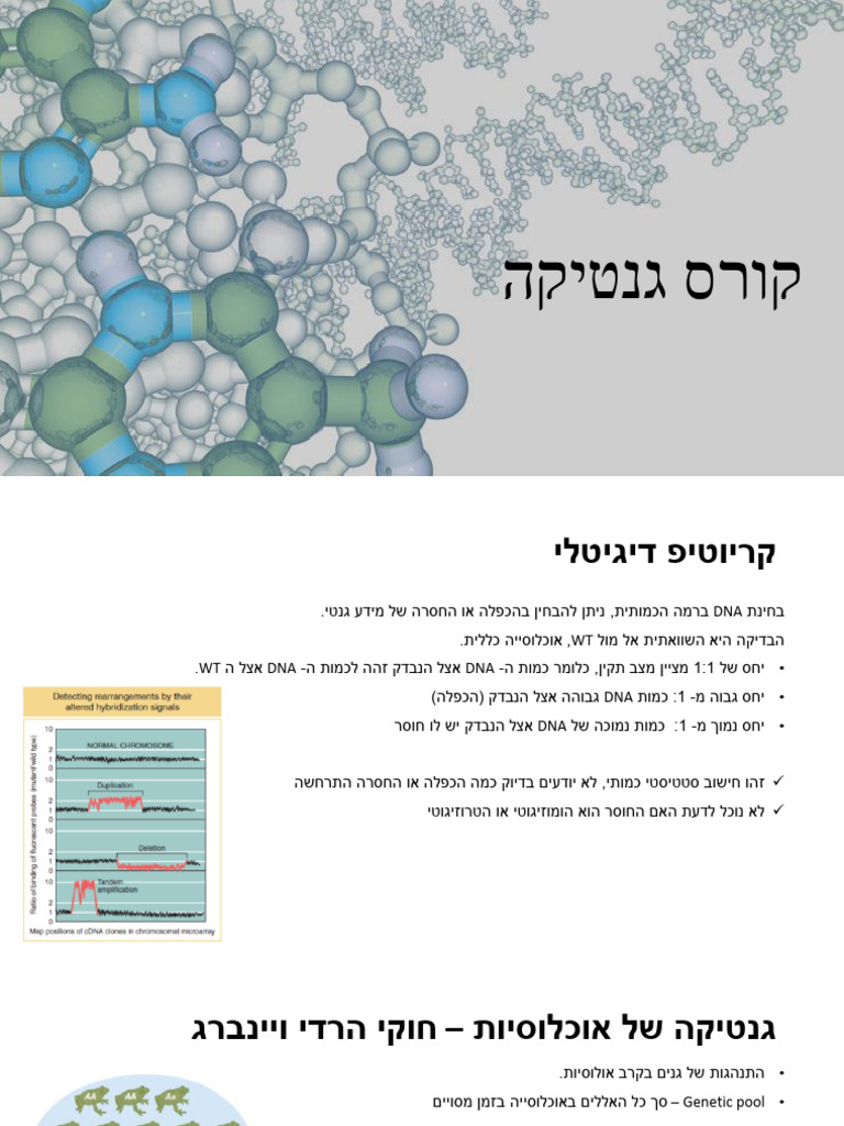 Genetics Lecture 4 Pdf