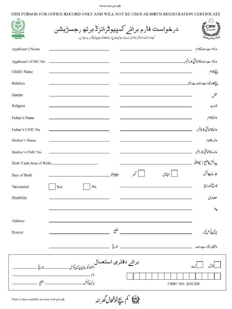FRC Form | PDF