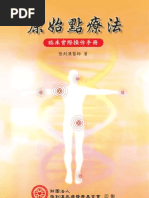 「薛立斎 医学全書 明清名医全書大成」中国中医薬出版社 Amazon.com: 陈士铎医学全书·明清名医全书大成: 9787513223416