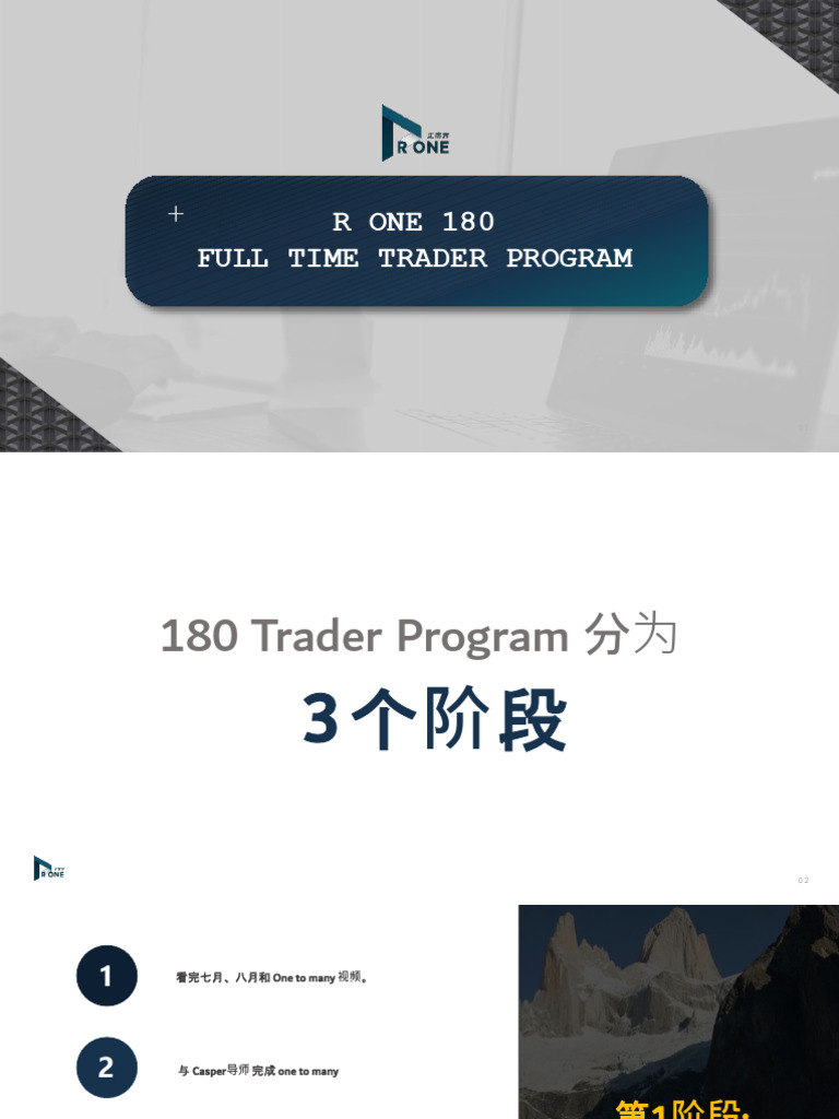 180 Program | PDF | Financial Markets | Investing