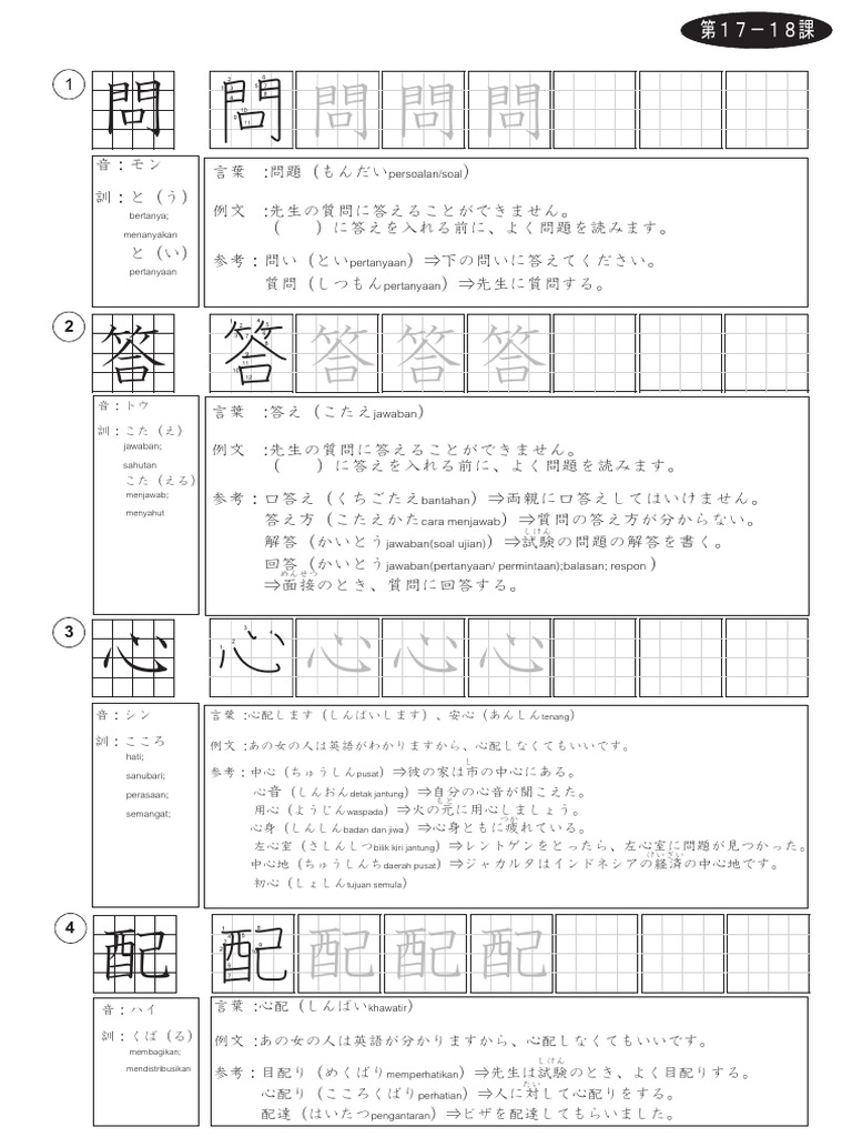 Kanji Bab 17-18 | PDF