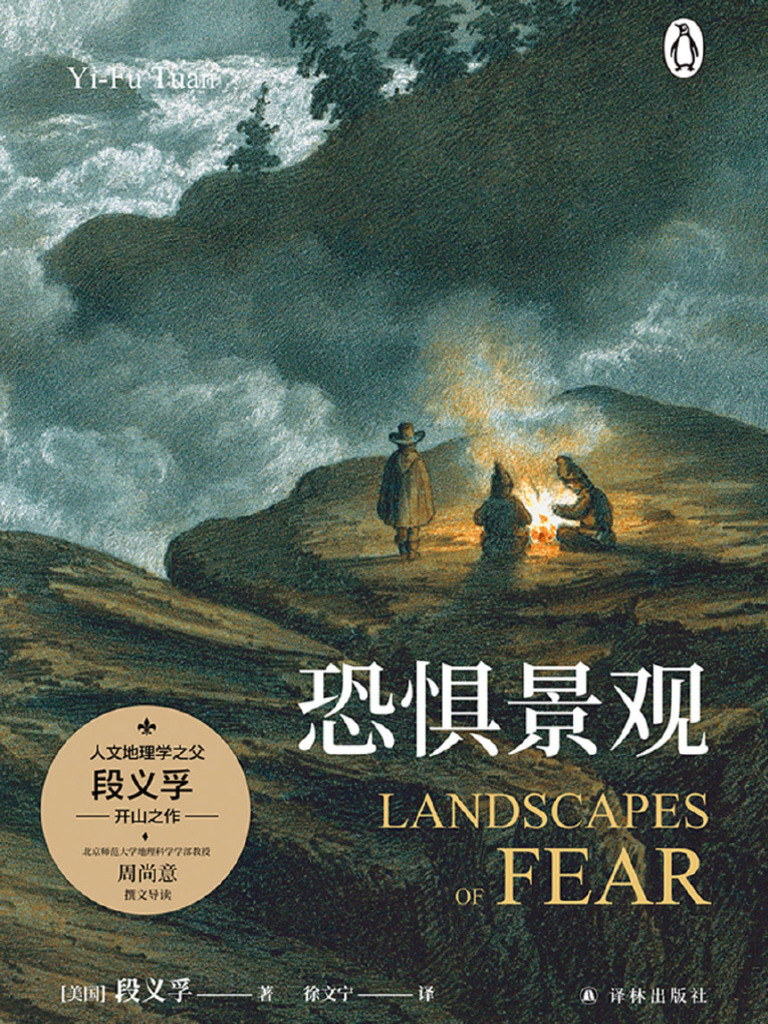 一生要读知的100处世界名址) 王岳川高清图文版| PDF, image size:768x1024