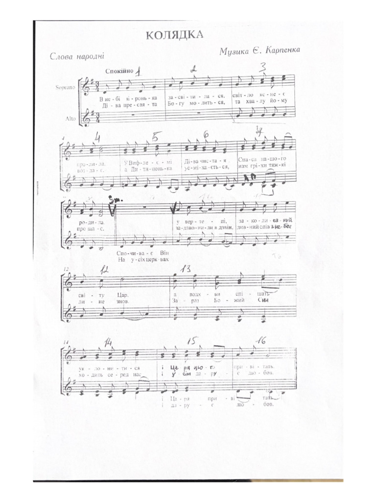 Колядка рано раненько текст