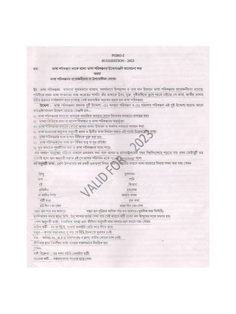 Scan 1 | PDF