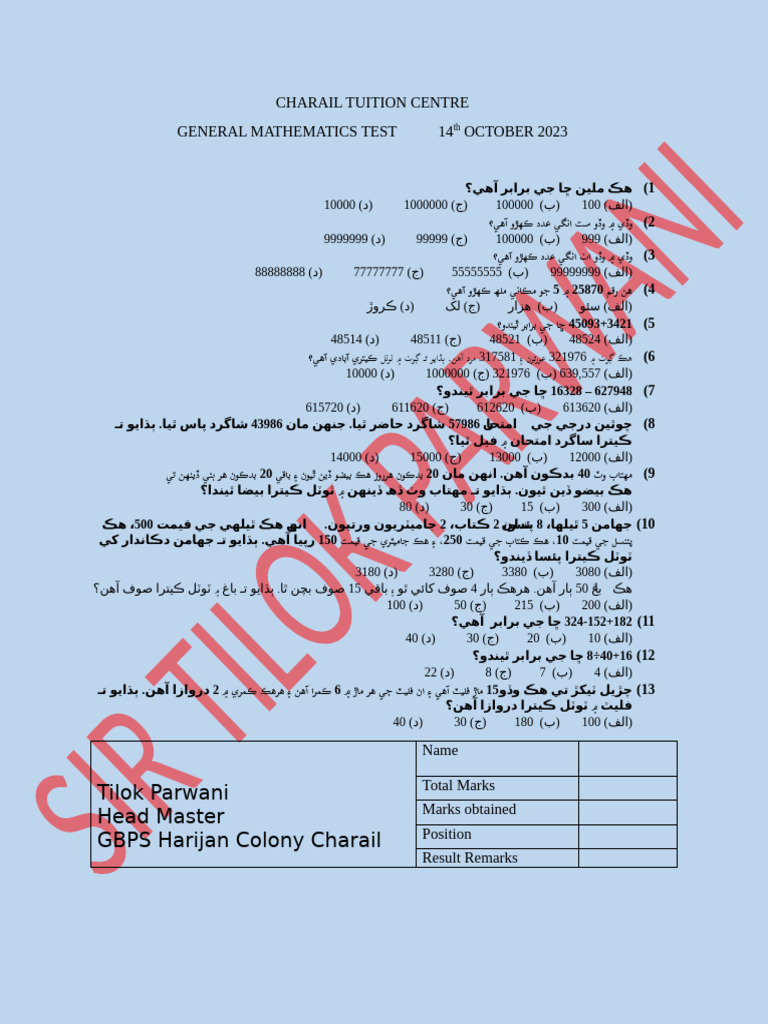 Charail Tuition Centre Math Test 2023 | PDF