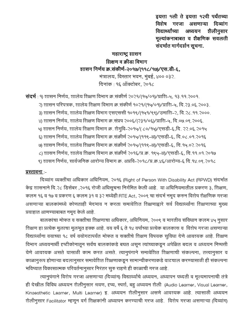 Ssc hsc board concessions pdf
