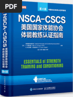 NSCA CSCS 教科書　第4版　受験生必須！！ NSCA CSCS 教科書 第4版 受験生必須！！ - メルカリ