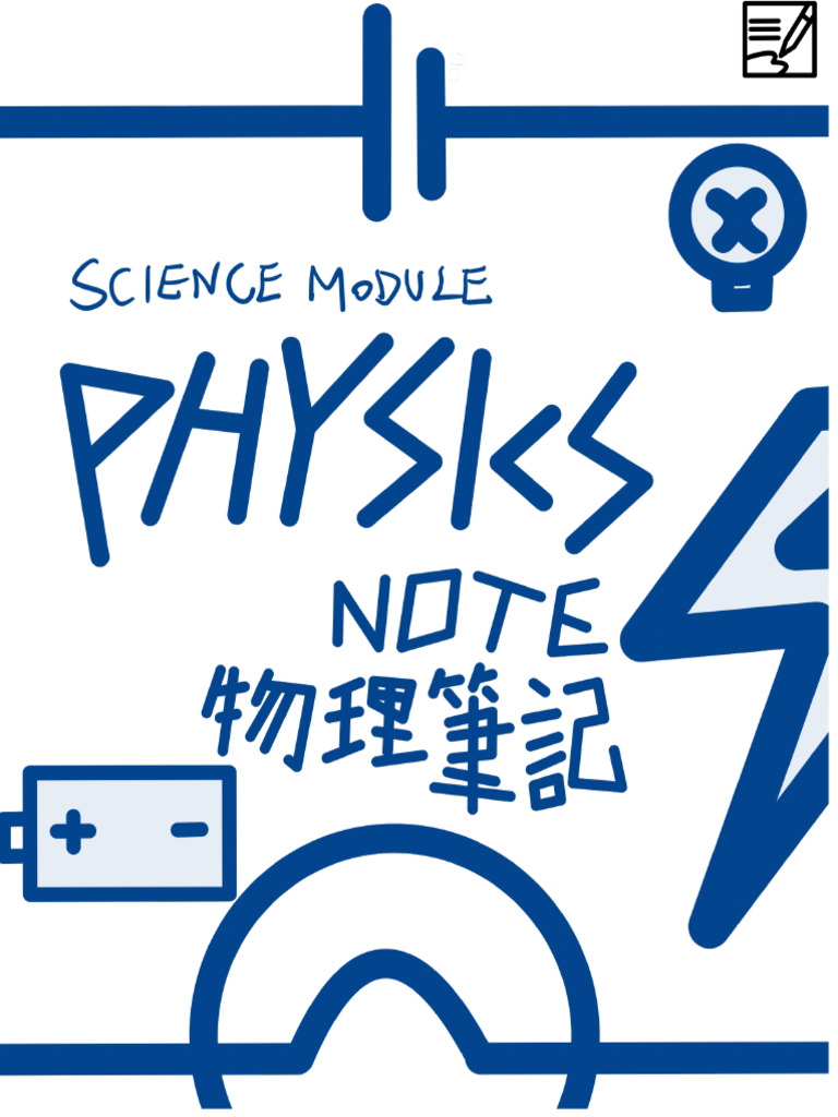 PHY 物理 PDF | PDF