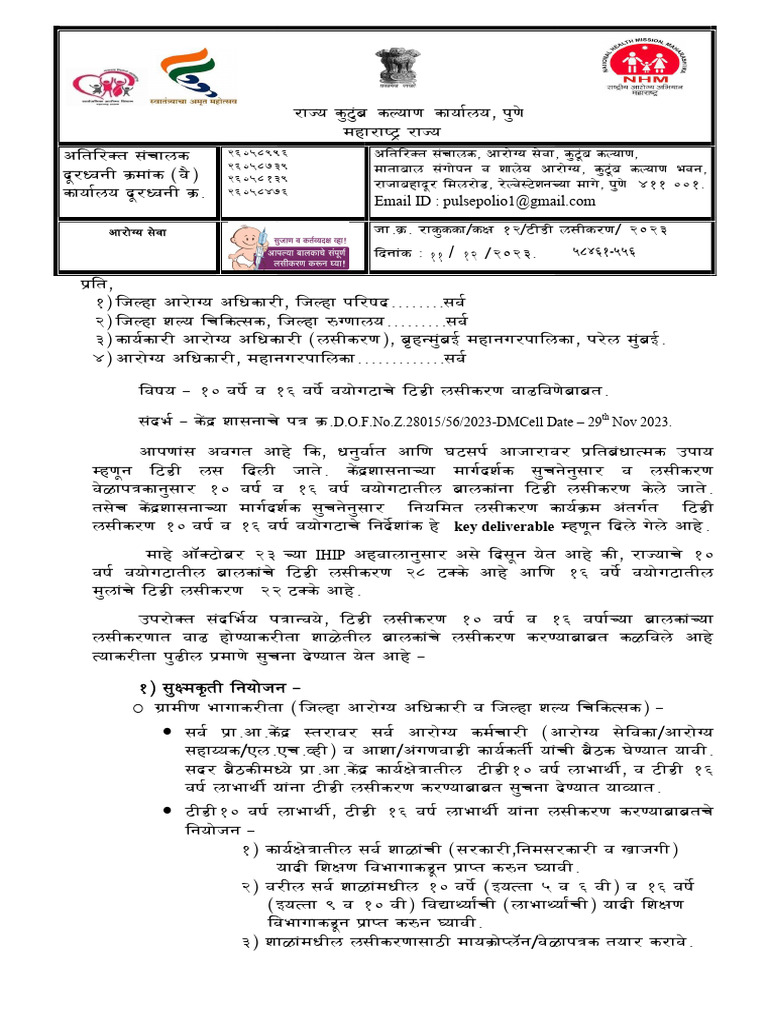 TD Guidelines 11.12.2023 | PDF