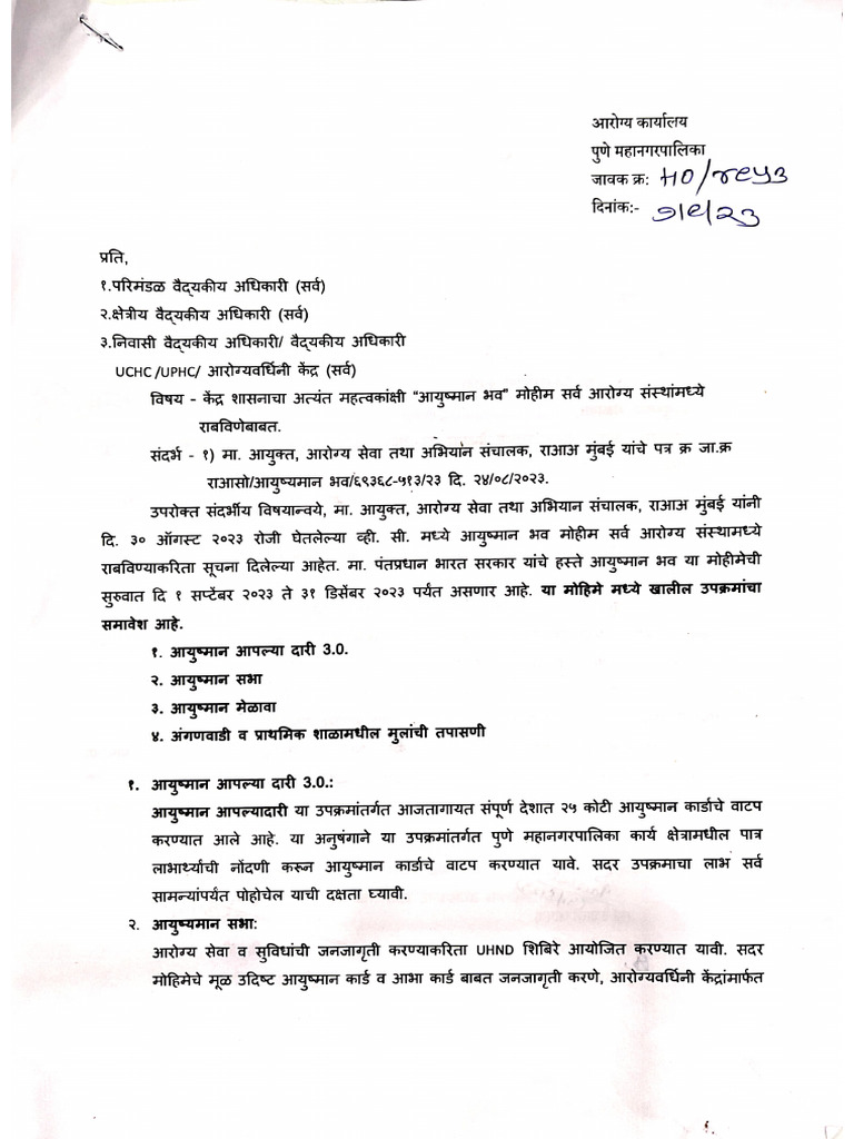 आयुष्मान भव activity circular | PDF