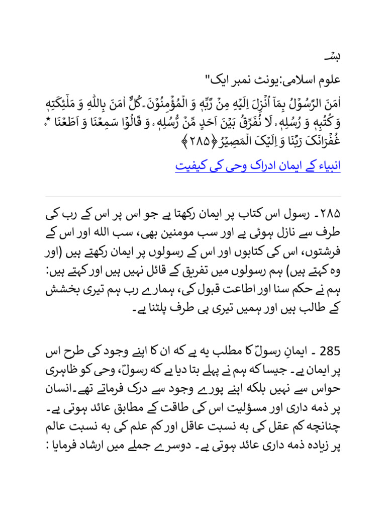 ISL Text Unit 1 | PDF