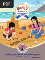Grade 2 Tamil Workbook and Guide | PDF