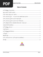 Ayyappa Prayer Book - Malayalam