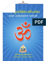 Hindu Dharma Parichayam - Swami Parameswarananda Saraswati